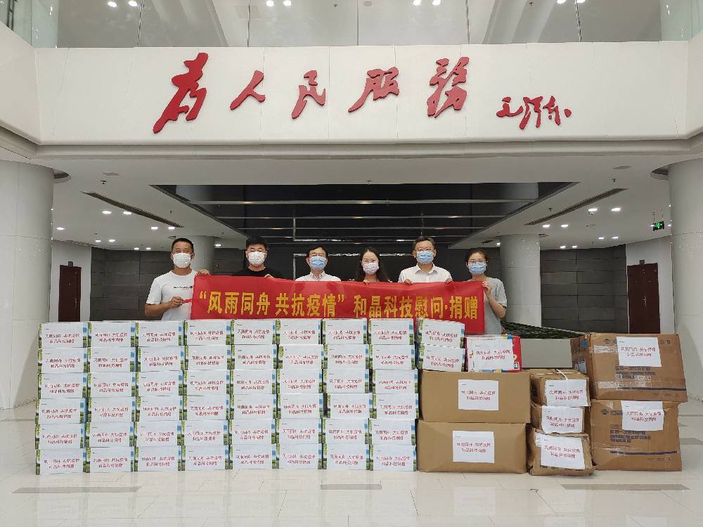 “风雨同舟 共抗疫情”  乐鱼在线登陆入口-乐鱼(中国)科技向街道捐赠防疫物资